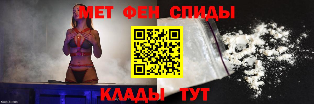АМФЕТАМИН Premium Новочебоксарск
