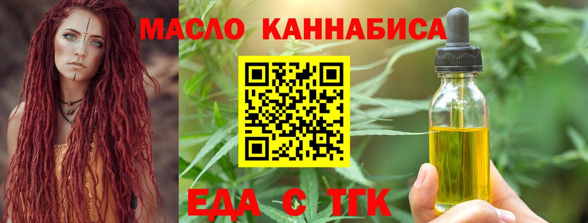 Новочебоксарск  Еда ТГК конопля  Вход с VPN 