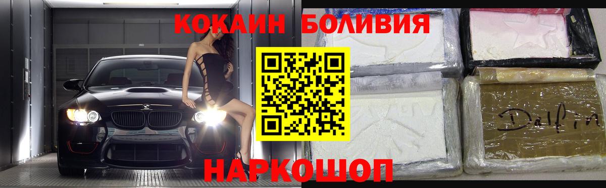 COCAIN FishScale  Cocaine Боливия  Вход с VPN  Новочебоксарск 