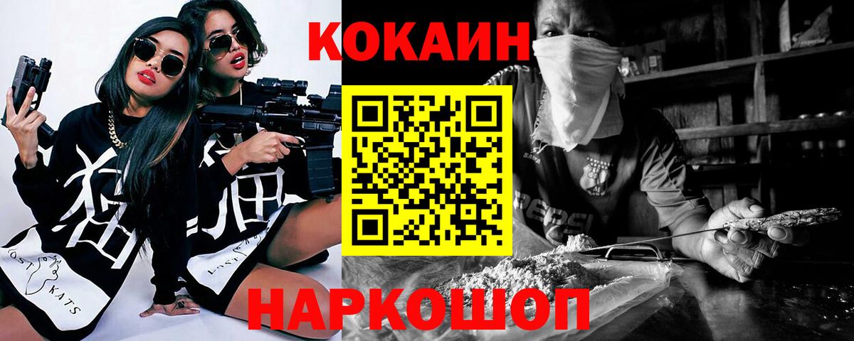 Кокаин 97% Новочебоксарск