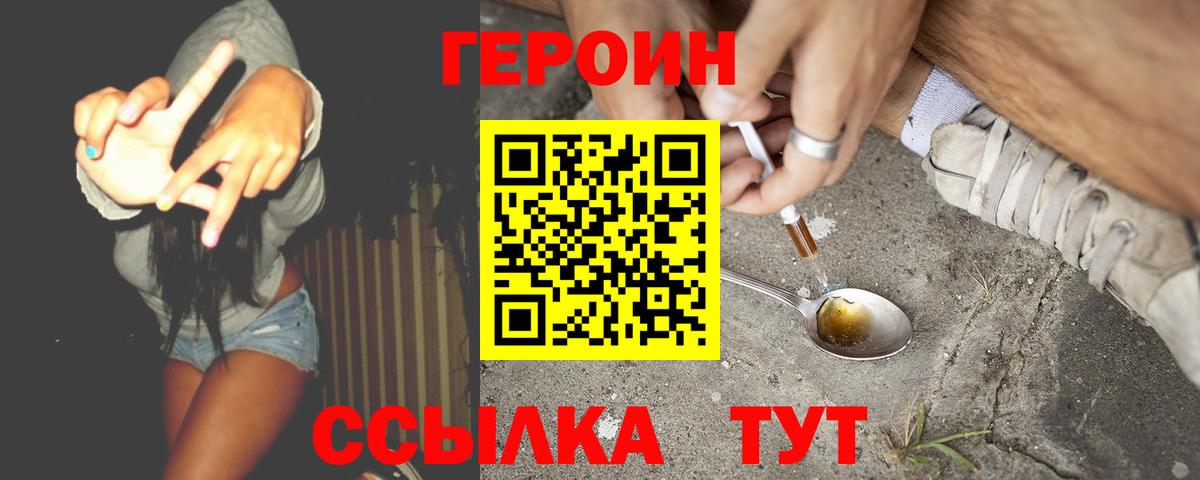 Героин белый Новочебоксарск