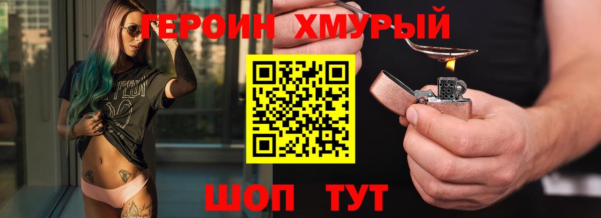 ГЕРОИН афганец  Вход с VPN  Героин  Новочебоксарск 