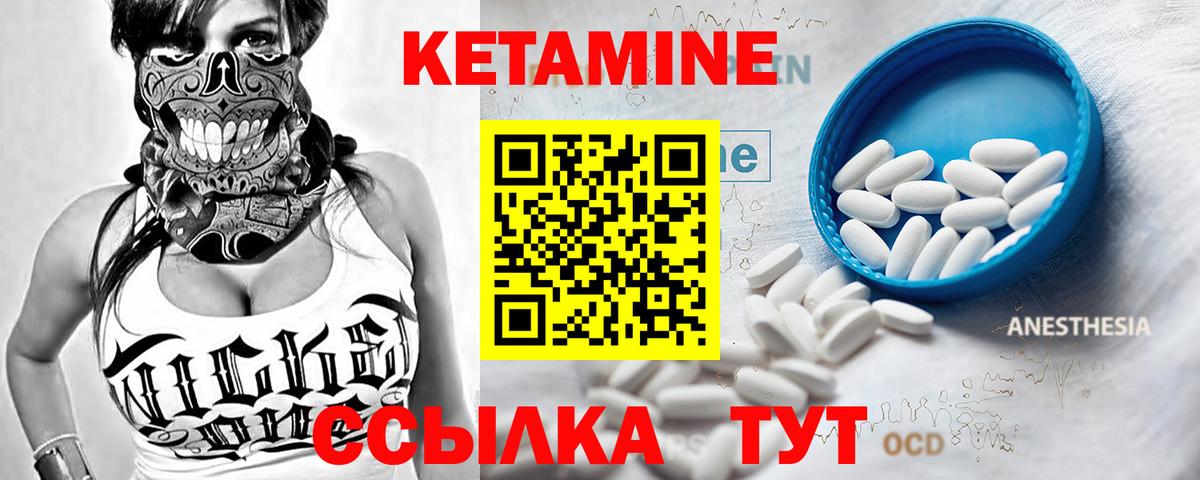 КЕТАМИН ketamine  Кетамин ketamine  Новочебоксарск  Вход с VPN 
