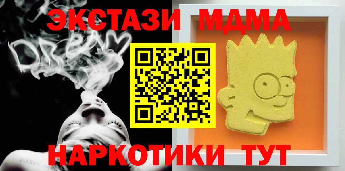 Новочебоксарск  МДМА VHQ  Вход с VPN 