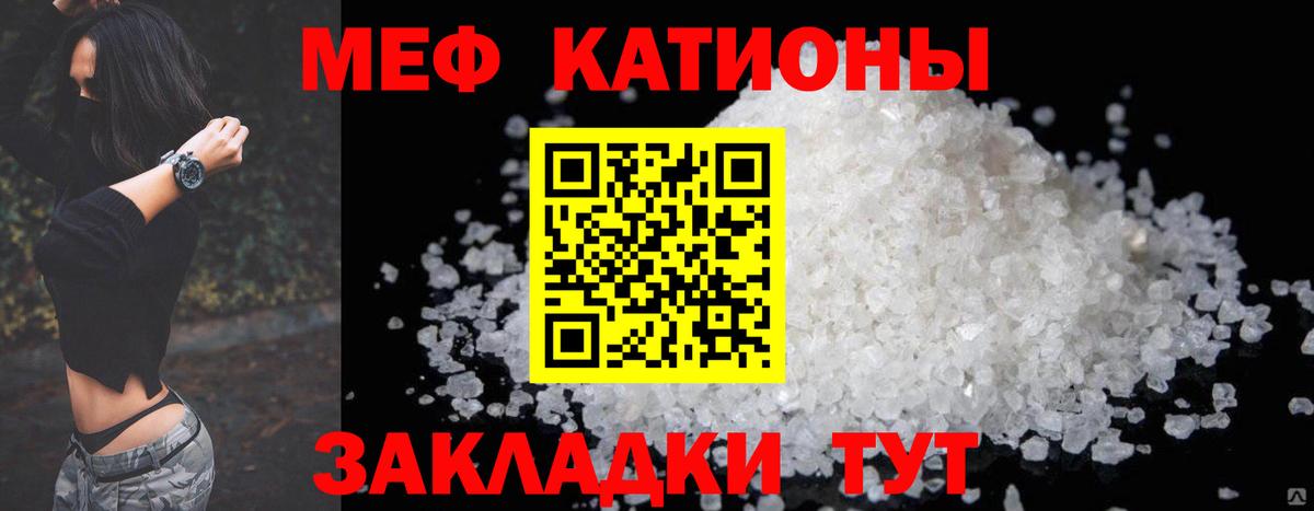 МЕФ мука Новочебоксарск