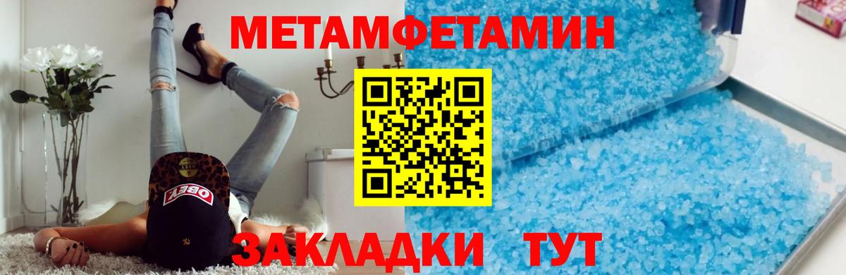 Первитин Декстрометамфетамин 99.9% Новочебоксарск