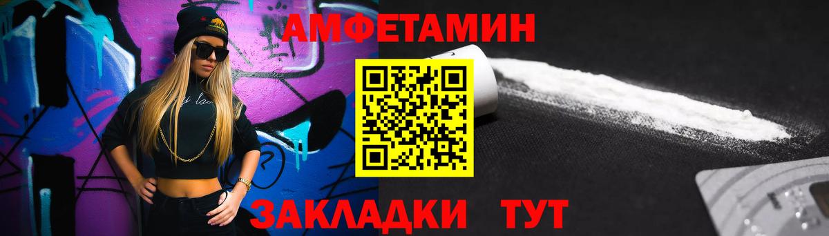 МЕТАМФЕТАМИН Декстрометамфетамин 99.9%  Вход с VPN  Новочебоксарск 