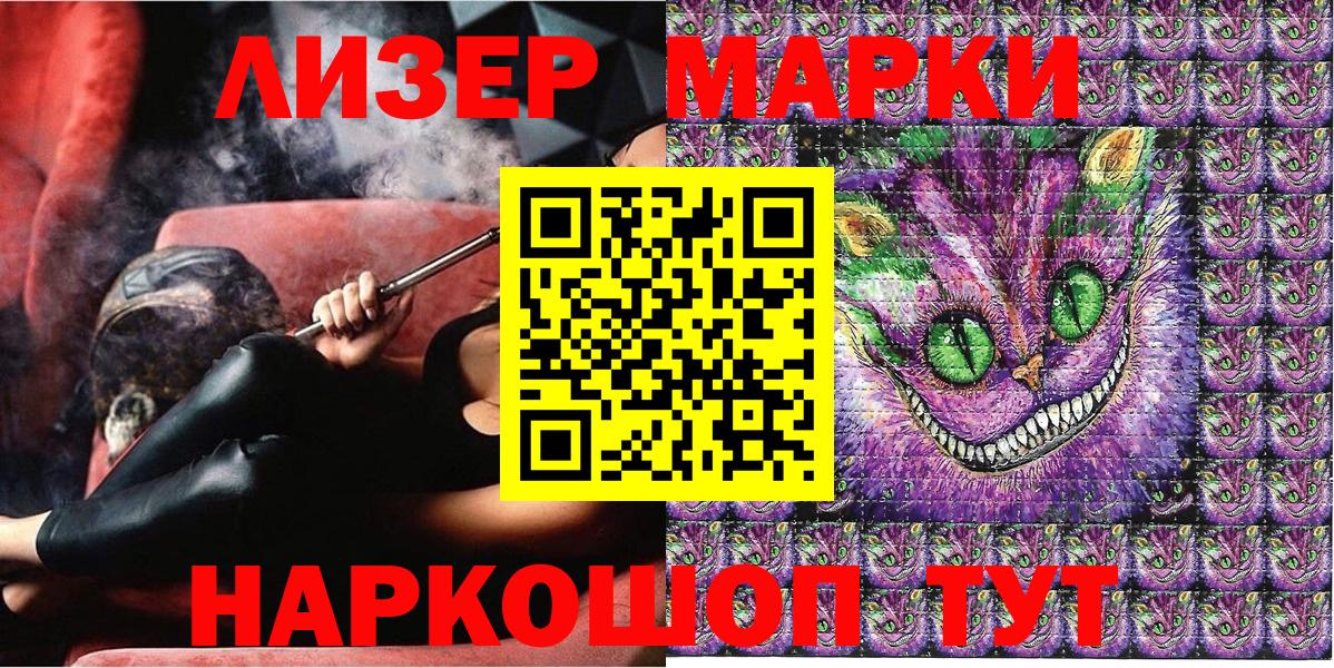 Наркотические марки 1,8мг  Марки NBOMe  Наркотические марки 1,8мг  Новочебоксарск  Вход с VPN 