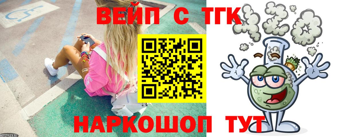 Дистиллят ТГК концентрат  Дистиллят ТГК концентрат  Новочебоксарск  Вход с VPN 